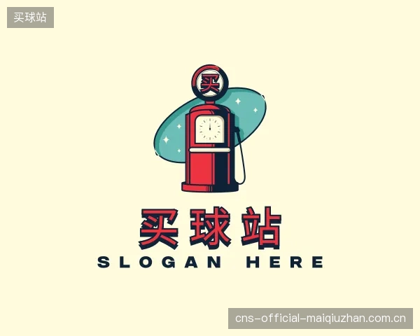 关于买球站平台
